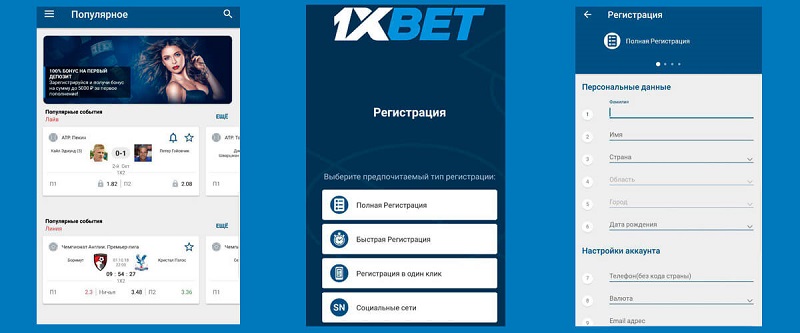 Fast 1xbet Android 44 Fast 1xbet Android 44