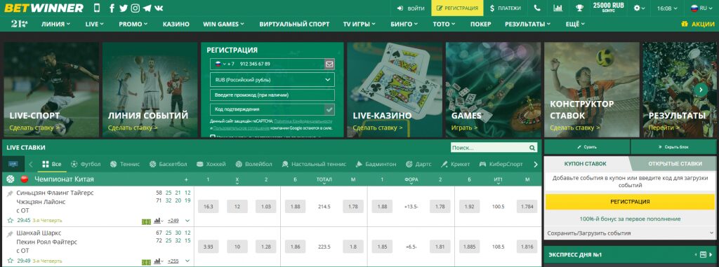 BetWinner Promotions and Bonus Offers 11 BetWinner Promotions and Bonus Offers 11