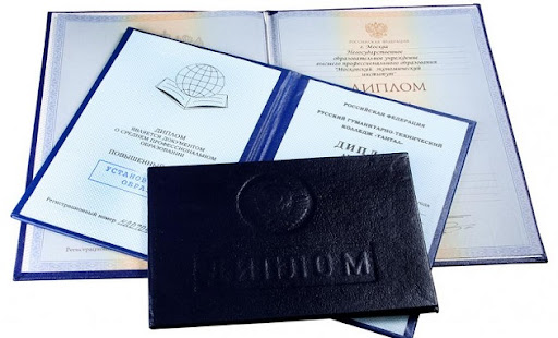 Купить диплом 289 Купить диплом 289
