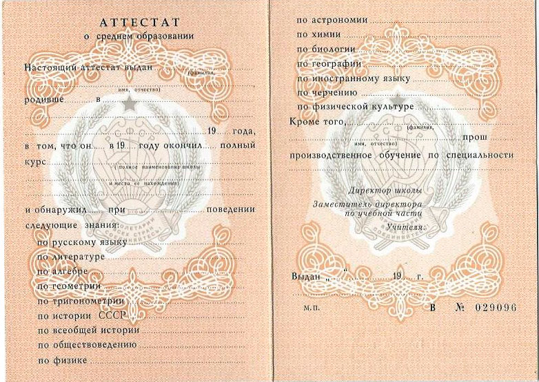 Купить диплом в Новочебоксарске любого 0 Купить диплом в Новочебоксарске любого 0