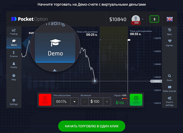 How to Pocket Option Download for PC A Comprehensive Guide